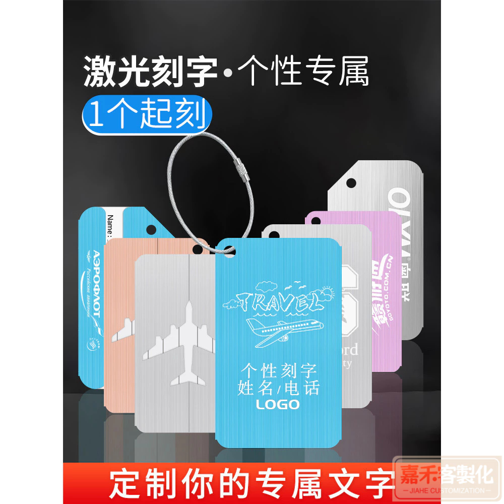 【全場客製化】 刻字行李牌旅行箱防丟標識弔牌登飛機牌標籤箱包識別掛件客製 | 蝦皮購物