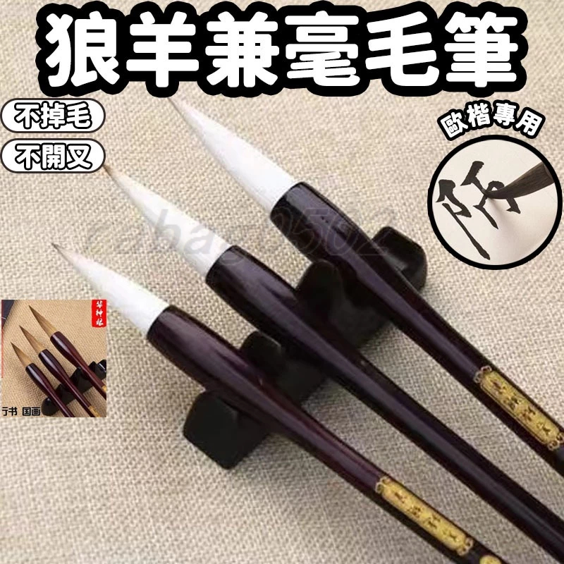 Amazon.co.jp: . 筆3本 雙羊 精玉羊蕊 善涎湖筆超長峰 千金湖筆 書道 中国 J : 文房具・オフィス用品