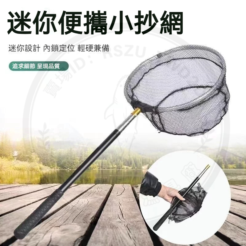 撈魚網 撈魚 撈網 魚網 小抄網 撈蝦網 伸縮撈網 摺疊抄網頭便攜式抄網 水族撈魚網 魚缸撈魚網 船釣 搭鈎 抄網 | 蝦皮購物