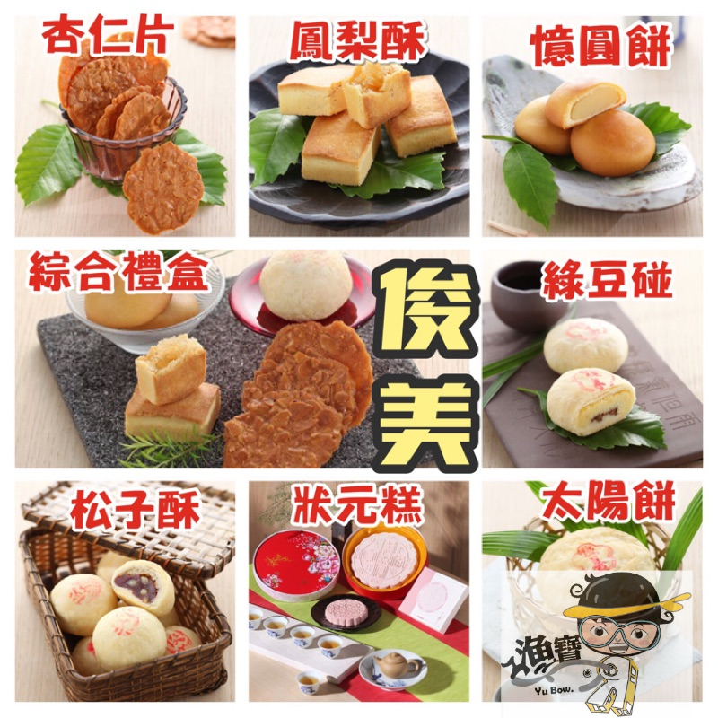 狀元糕｜優惠推薦 - 蝦皮購物 - 2026年8月