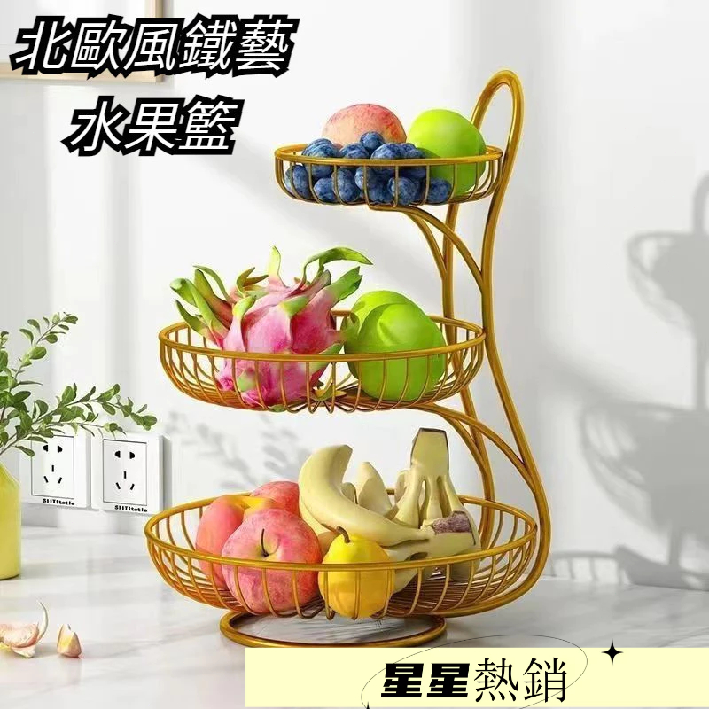 【頂級質感】北歐風水果盤零食置物架餐桌收納置物架 糖果盤 點心盤 拜拜水果籃 果盆 北歐水果盤 零食盤 果盤 家用果盤 | 蝦皮購物