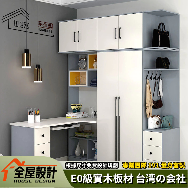 🏡全屋設計🏡書桌一體櫃子 組合衣櫃 多功能衣橱 組合櫃 帶轉角櫃 電腦桌一體衣櫥 收納衣櫃 置物櫃 帶抽屜一體櫃子 實木 | 蝦皮購物
