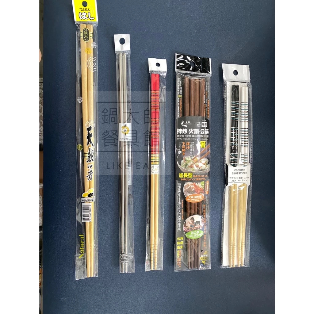 【鍋大師】不鏽鋼長筷 炸物筷 鐵木長筷 超長料理筷 拌炒筷 火鍋用筷 長公筷 | 蝦皮購物