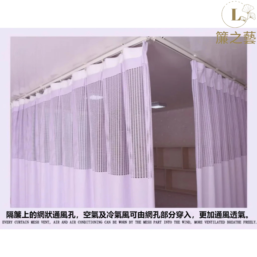 隔斷簾 加厚不透人隔簾 美容隔簾 U型拉簾 醫院隔簾 美容院養生館專用窗簾隔斷簾診所床位拉簾網格透氣 L型U型拉簾 隔簾 | 蝦皮購物