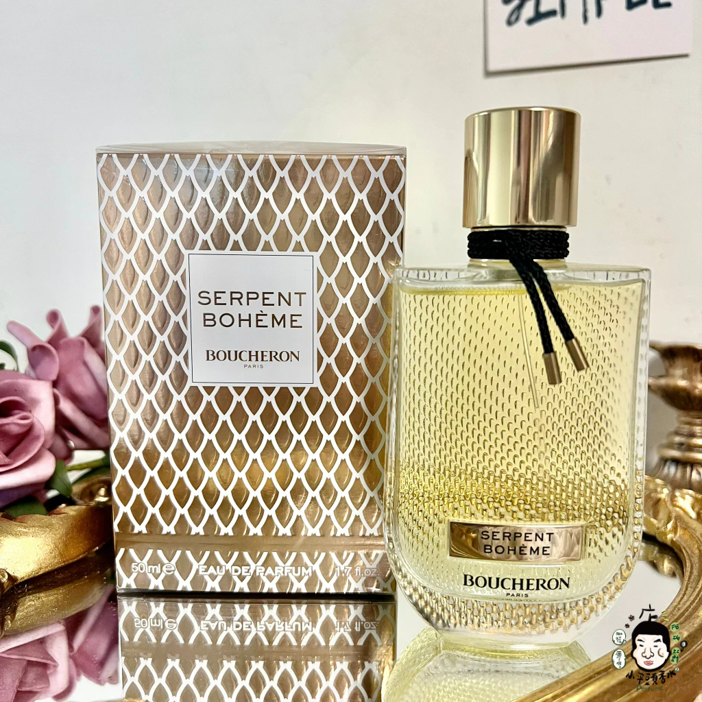 Boucheron Serpent Bohème 伯瓊璀璨波希女性淡香精30ml 50ml