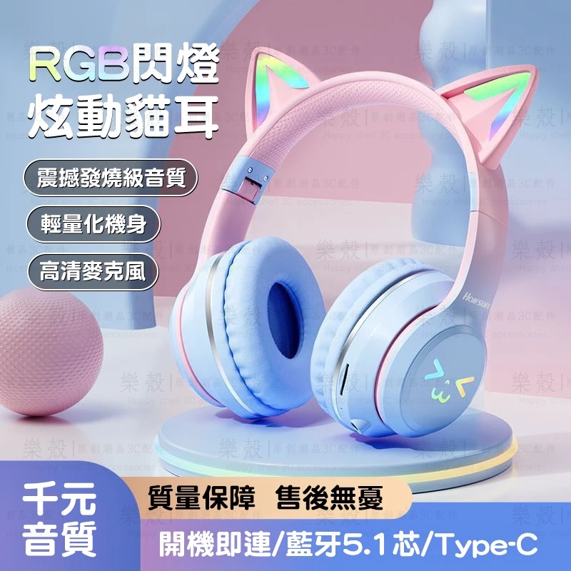 貓耳朵耳機- 優惠推薦- 2024年4月| 蝦皮購物台灣