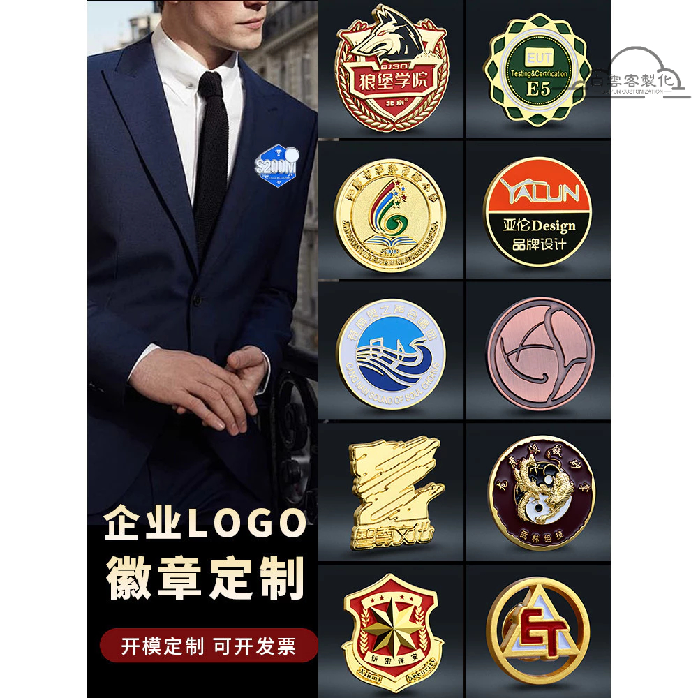 【全場客製化】 金屬徽章 定做獎章胸章 胸針客製作企業logo 公司司徽紀念章 訂做勳章立體效果圖 | 蝦皮購物