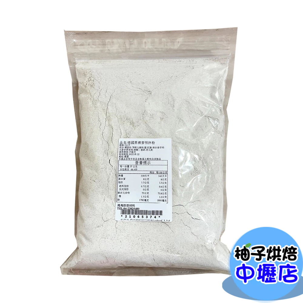 德國黑裸麥預拌粉_1kg 黑麥粉 1公斤 分裝 裸麥粉 裝飾烘焙 生土司 黑裸麥粉 高筋麵粉 德國黑裸麥 | 蝦皮購物