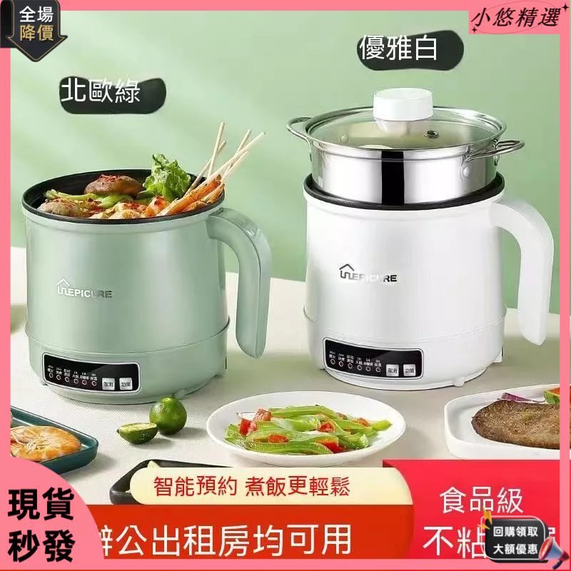 【110V上蒸下煮】 智能電煮鍋 多功能電熱鍋 學生宿舍小電鍋 家用煮麵煮飯鍋 迷你電火鍋 美食鍋 家用全自動煮飯電鍋 | 蝦皮購物
