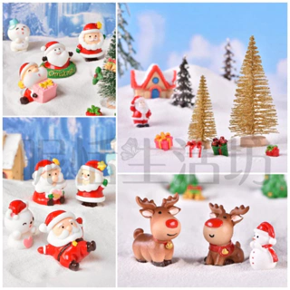 【現貨】微景觀/聖誕節/聖誕老人/雪人/麋鹿/聖誕樹/聖誕屋/園藝裝飾/桌面裝飾/蛋糕裝飾/酒櫃裝飾/多肉盆栽裝飾/造景