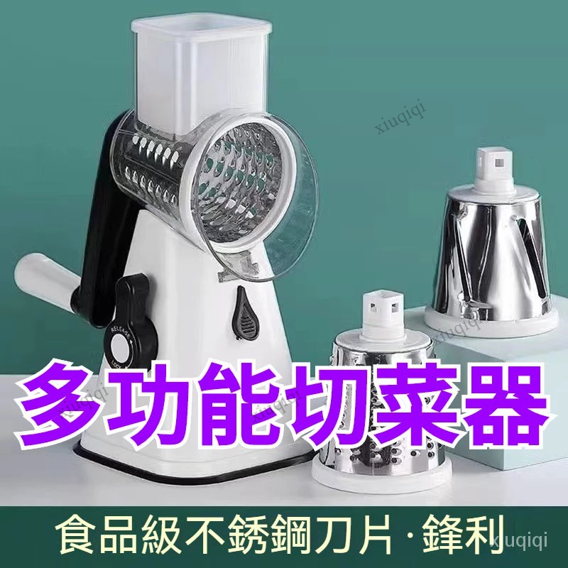 切菜神器 切菜機 刨絲器 切片器 多功能切菜器 刨絲機 切片機 切菜器 切絲機 切洋蔥神器 切丁器 304不鏽鋼 | 蝦皮購物