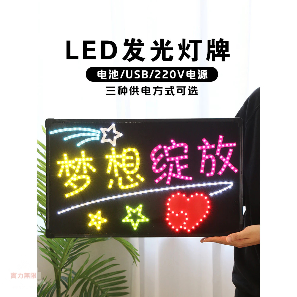 【應援】客製化應援燈牌客製化 演唱會粉絲軟led手舉發光班級生日快樂頭戴廠家直銷 | 蝦皮購物