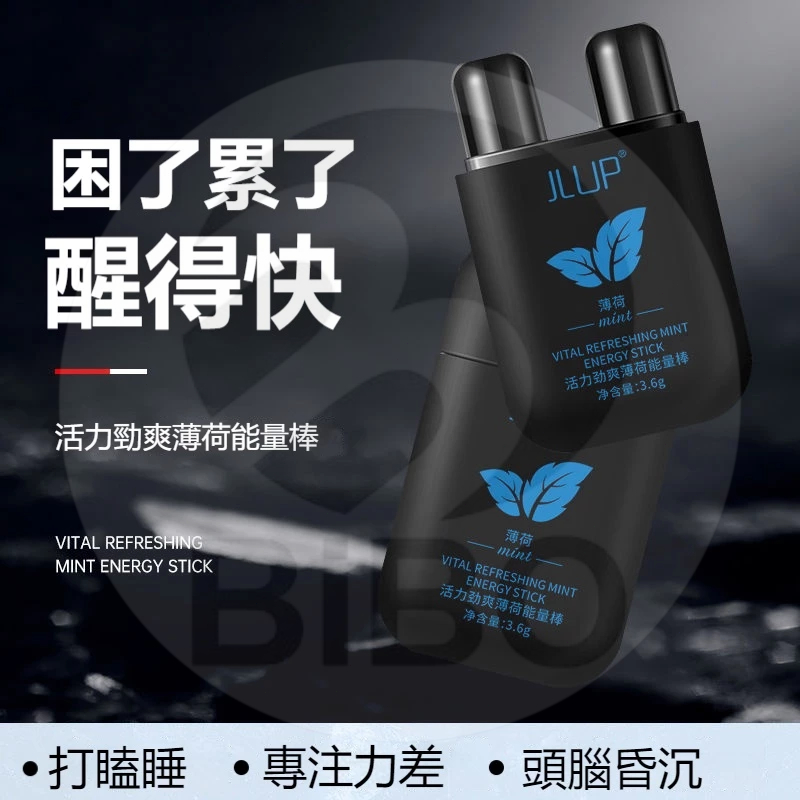 🔥台灣隔日達 Jlup薄荷鼻吸棒 勁爽薄荷能量棒 鼻吸清涼油 薄荷棒 鼻通棒 開車 熬夜 上課神器 防瞌睡神器 提神小物 蝦皮購物 