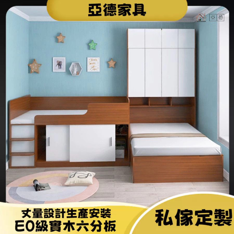 【亞德家具】全台客製尺寸丈量安裝SU3d圖實木/上下床床半高床衣櫃一體床組子母床箱榻榻米單人床架雙人床架床組多功能床 | 蝦皮購物