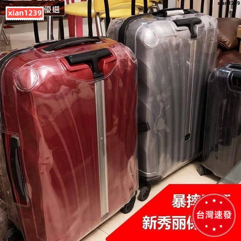 免運 現做 samsonite旅行箱保護套 定制新秀麗貝殼行李箱保護套箱套U91貝殼拉桿箱透明v22旅行箱套🔥 | 蝦皮購物