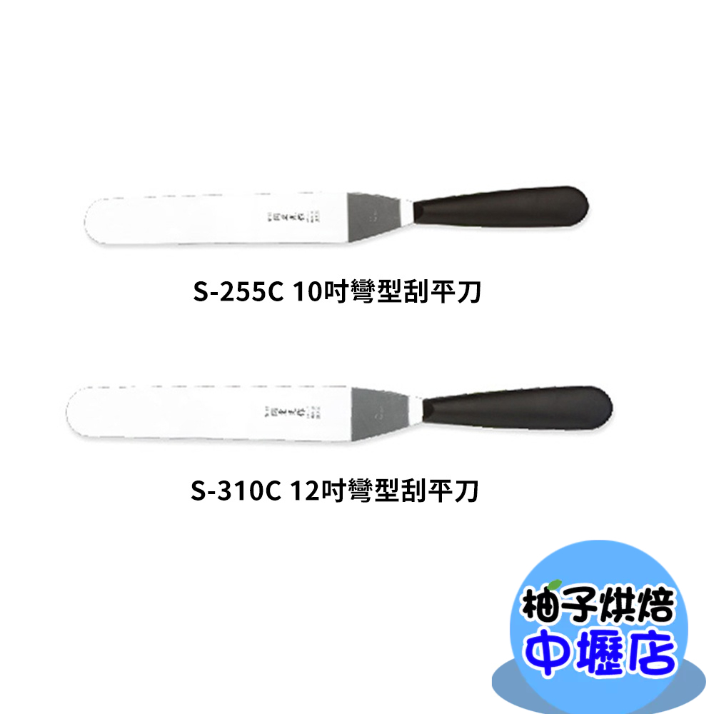【柚子烘焙材料】三能 関東光 刮平刀 抹刀 10吋 12吋 彎型刮平刀 S-255 S-310 關東光 彎型 抹平刀 | 蝦皮購物