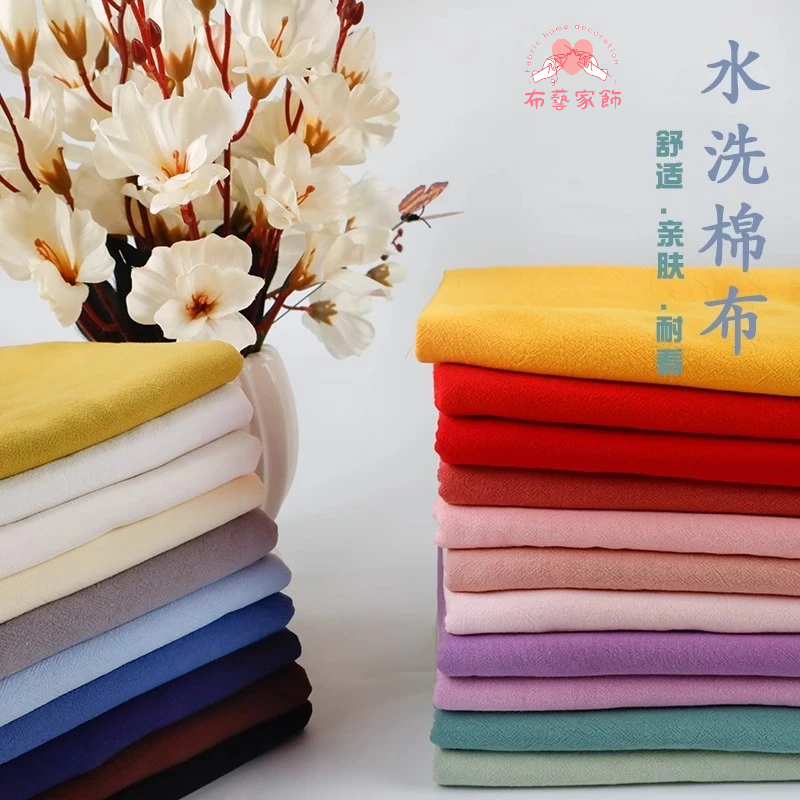 先染布 24色日系先染布料 DIY水洗棉布 褶布 糖果素色布 野木棉 口金裡布刺繡 | 蝦皮購物