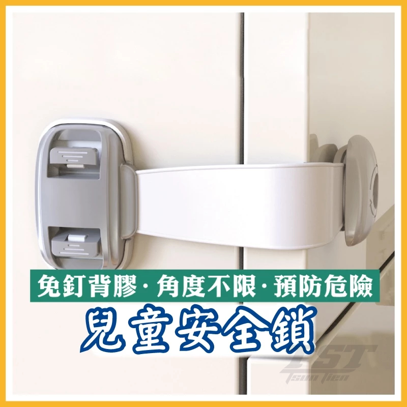 安全鎖 隔日到貨⚡️ 安全扣 幼兒防護門鎖 防護安全扣 兒童安全鎖 幼兒櫃子鎖 孩童安全櫥櫃扣 幼兒安全檔 門檔 | 蝦皮購物