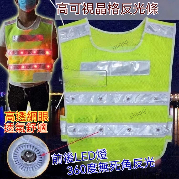【優選+免運】雙色可選 LED帶燈反光馬甲反光背心施工環衛反光衣騎行反光安全服 反光衣 反光背心 工程背心 客製化 | 蝦皮購物