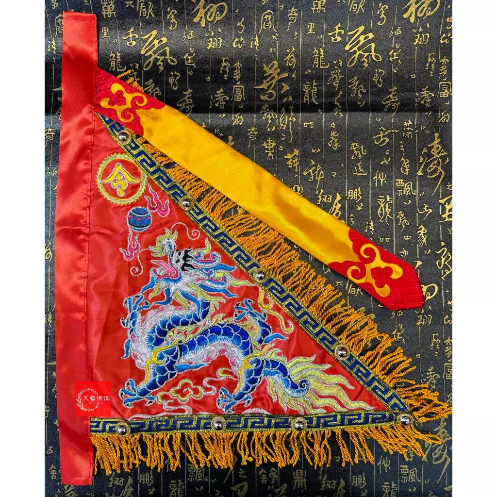 【天藝佛具坊】平繡令旗 龍旗 紅令旗 黃令旗 五營旗 五方旗 五令旗 三角令旗 五色旗 五色令旗 | 蝦皮購物