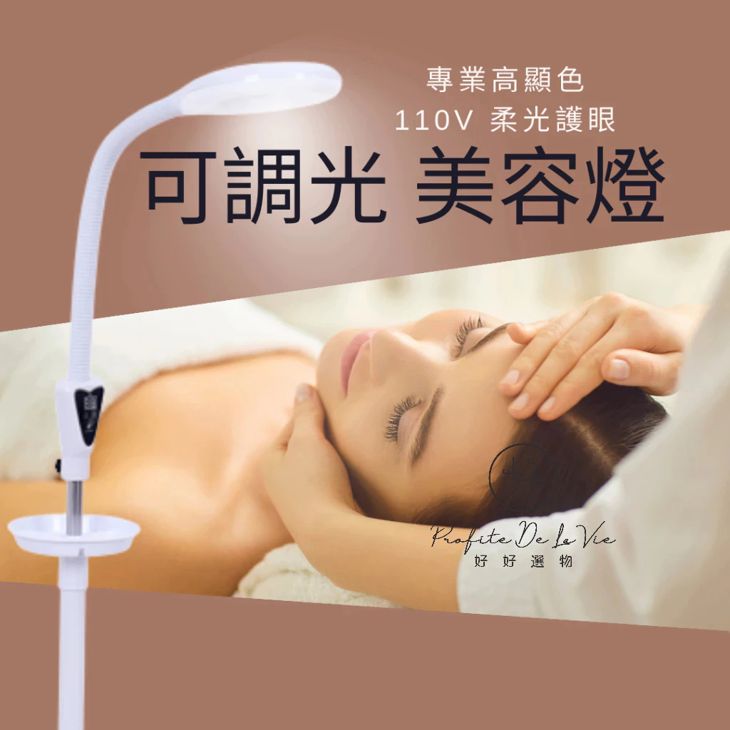 美容燈 冷光燈 升級版LED美容燈 可調節亮度 360度隨意旋轉 帶托盤 usb充電孔 美容院專用 | 蝦皮購物