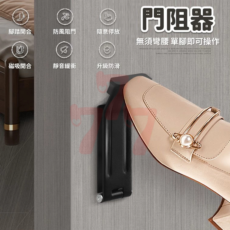 【台灣出貨】阻門器｜門擋｜擋門器｜門塞｜門檔｜門頂｜防夾門阻尼器 | 蝦皮購物