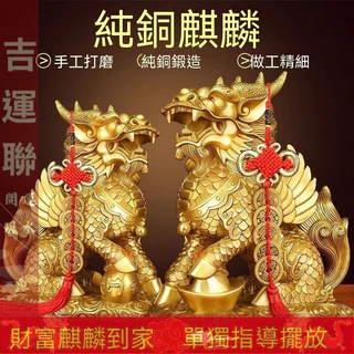 銅器 麒麟 茶寵 文房文鎮 玄関 鎮宅辟邪 開運風水 招財置物 装飾品工芸品 Amazon.co.jp: 風水 麒麟 置物 銅製一対 雌雄 風水 開運 魔除け