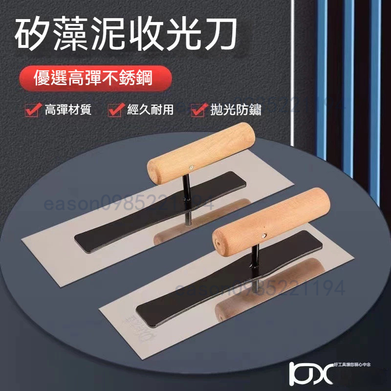 【台灣出貨】牆衣抹刀 水泥抹刀 硅藻泥藝術漆抹 不銹鋼抹泥刀 抹刀 批刀 灰刀 推刀 颳膩子粉 水泥抹刀 鏝刀 抹刀水泥 | 蝦皮購物