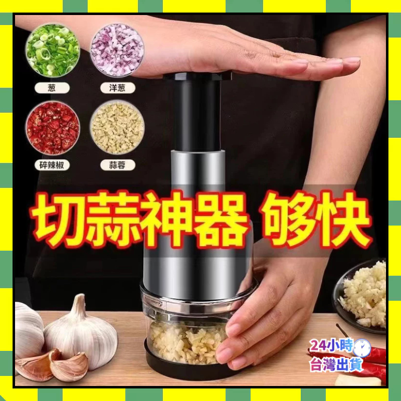 🔥台灣現貨🔥德國拍拍刀不銹鋼搗蒜器蒜泥神器手動拍蒜蓉碎蒜器拍拍刀壓蒜器 切蒜器 不鏽鋼拍拍刀 搗蒜器 切蒜 | 蝦皮購物