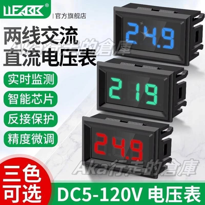 LED數碼管 兩線電壓表 DC5V-120V直流數顯表 數位電壓表 頭訓示顯示器 | 蝦皮購物