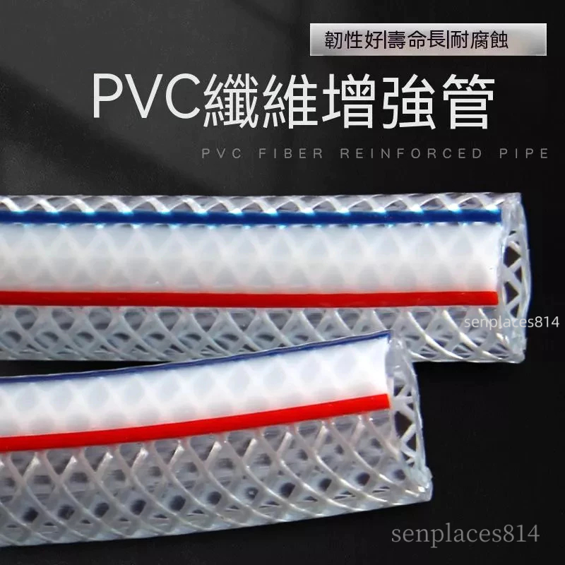 可開發票 pvc纖維增強軟管 網紋管 水管 編織軟管 氣管 優質塑料軟管 穿線管 滿300元出貨 | 蝦皮購物