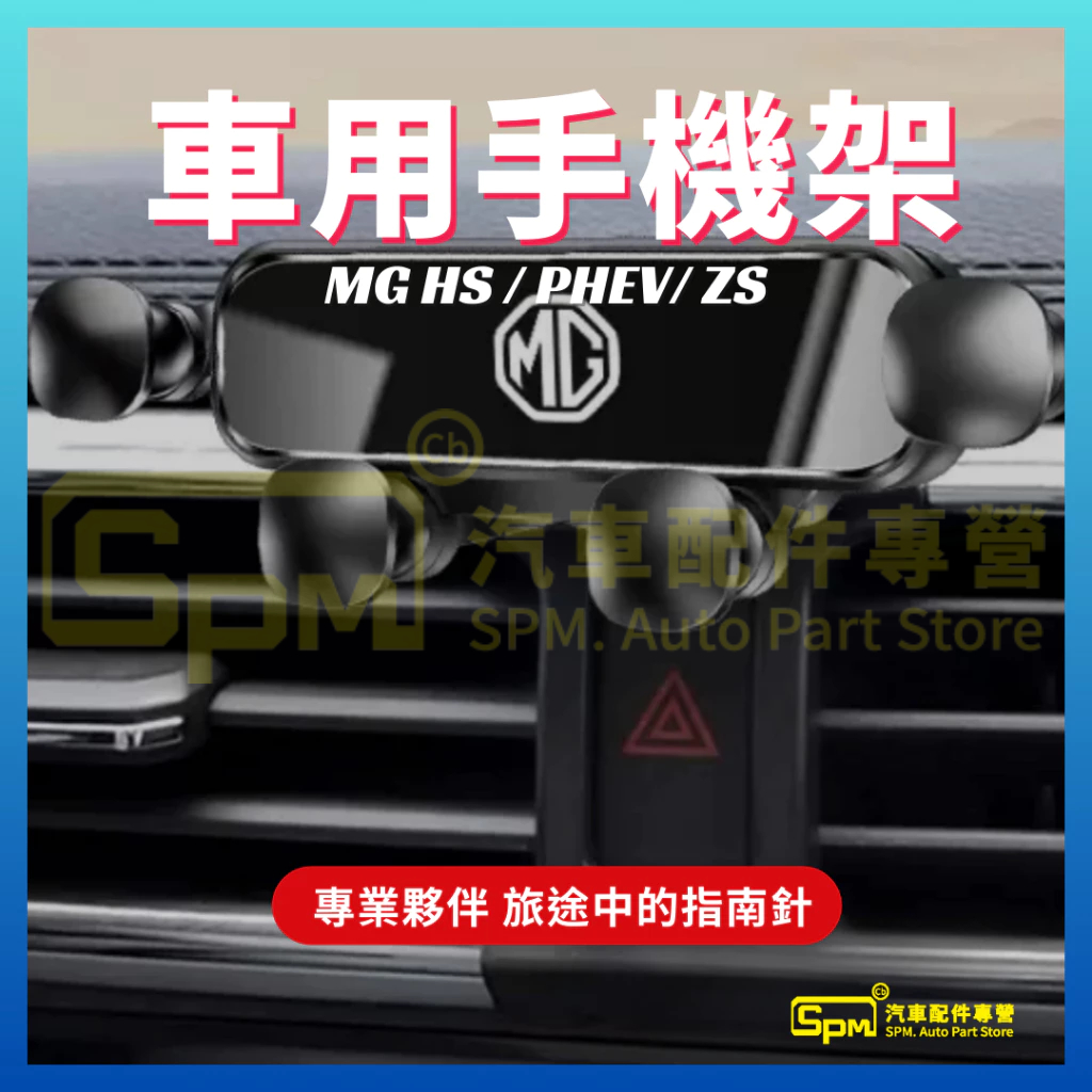 MG HS / PHEV / ZS 手機架 附支架 支架安裝圖最後一張 | 蝦皮購物