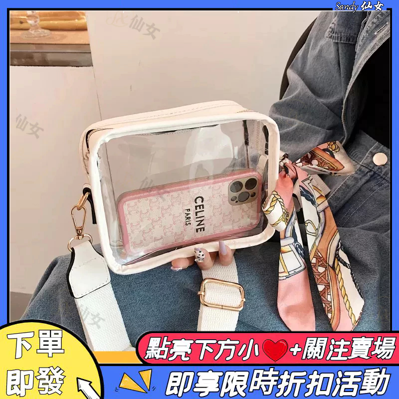 【台灣 現貨速發】PVC透明小包包 果凍透明包包 夏季新款时尚单肩果冻包简约宽肩带斜挎小方包 | 蝦皮購物