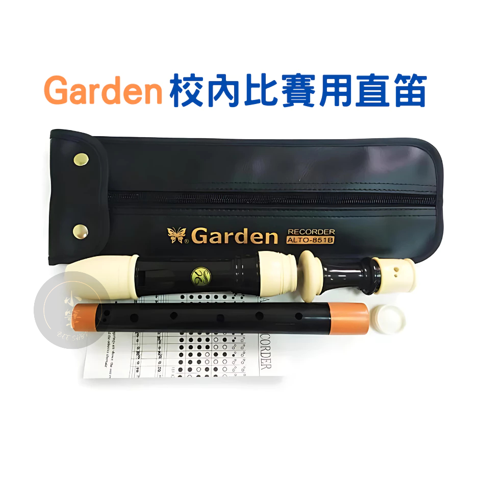 直笛英式直笛德式直笛比賽專用直笛專業直笛garden直笛學生用直笛新全