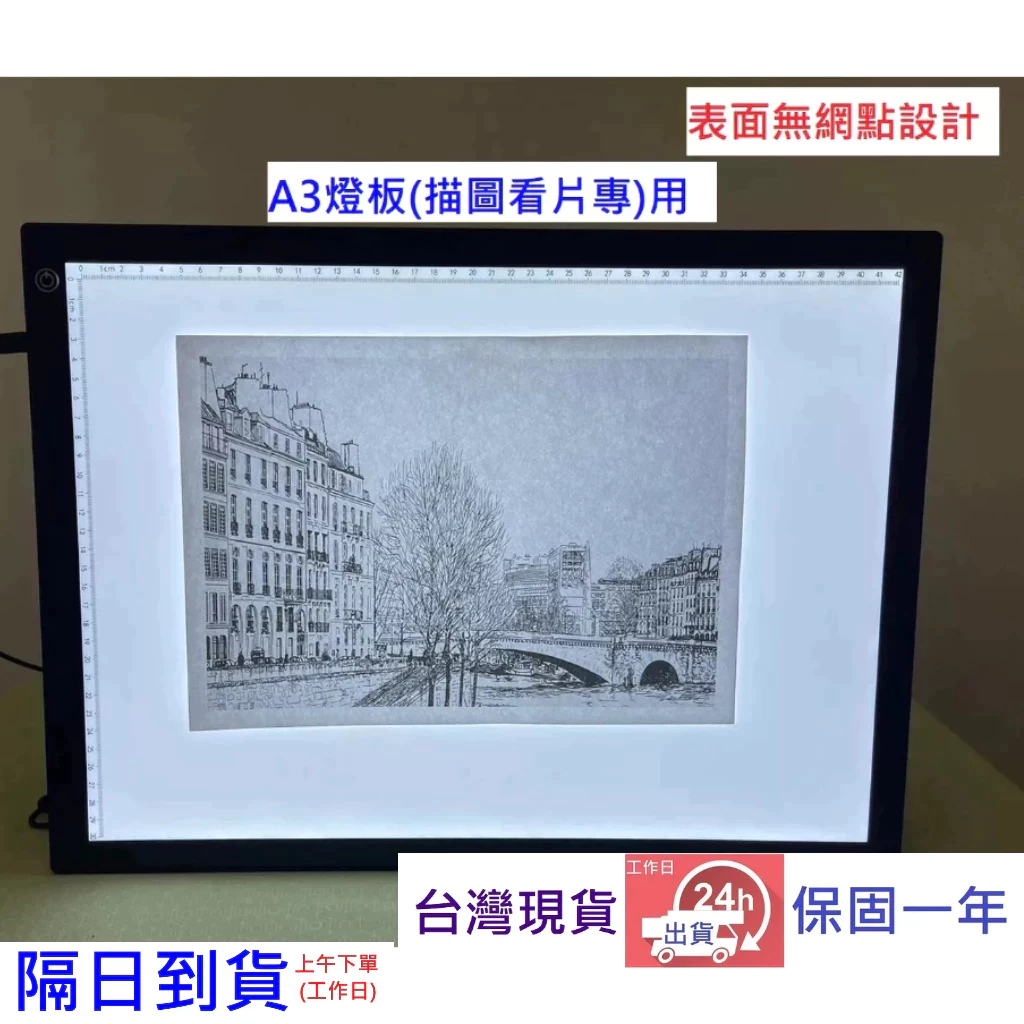 描圖板 A3,A2 無網點 繪圖板 可調光 燈板 光桌 光板 描圖燈板 透寫台 拷貝台 看片臨摹透光板 發光板43 | 蝦皮購物