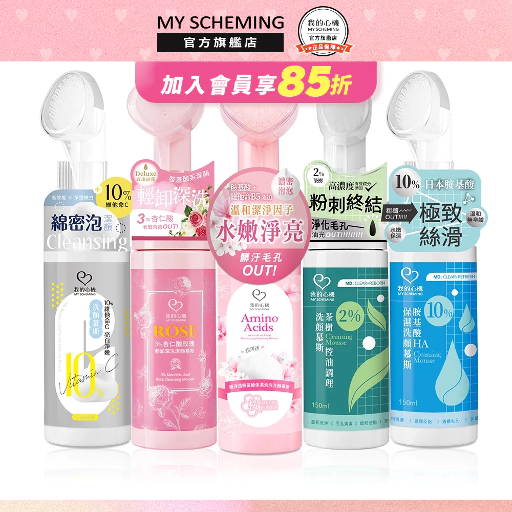 控油洗面乳推薦