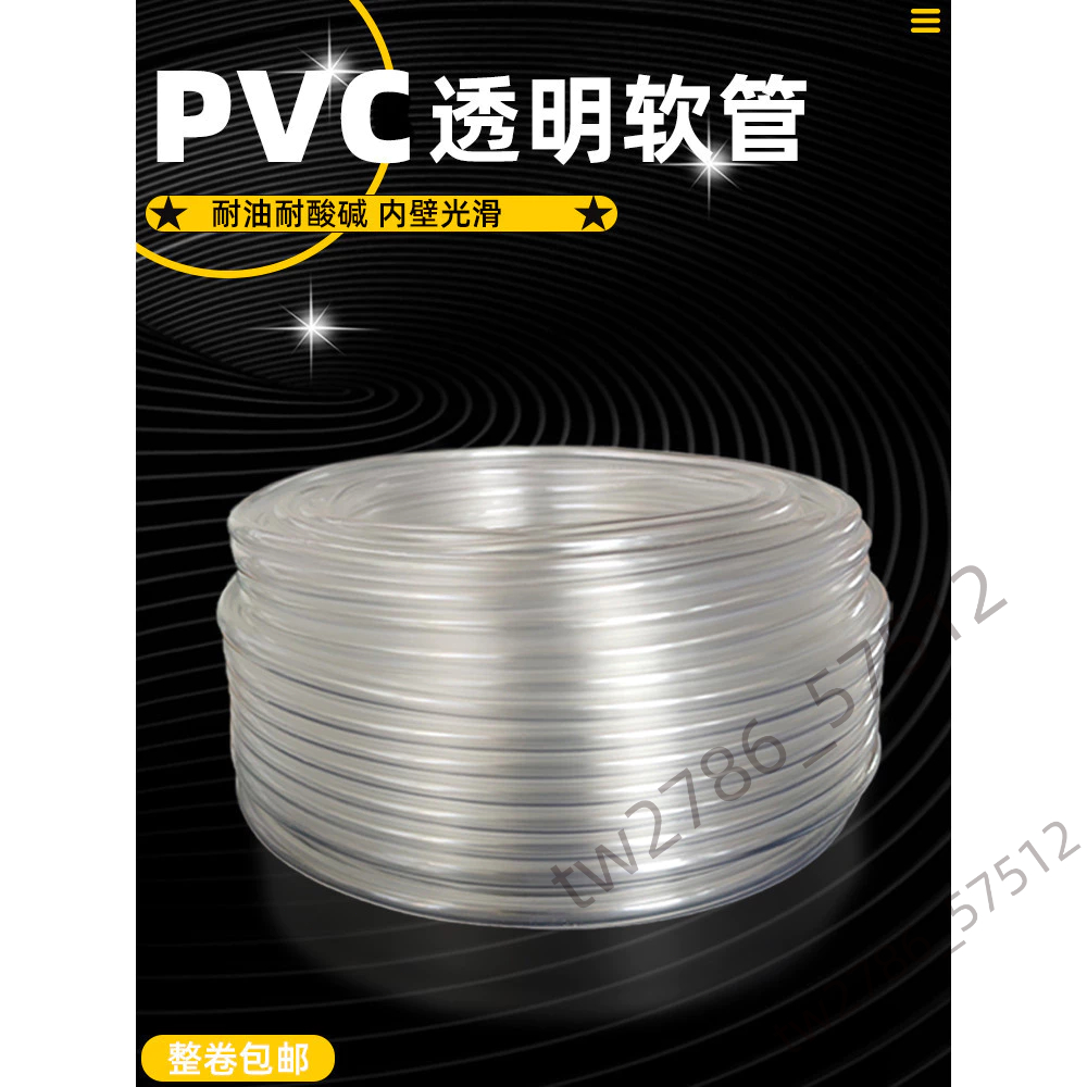 🔥台灣熱賣🔥PVC透明管 細水管 內徑 2/2.5/3/4/5/6/7/8/9/10-50軟管 耐油 耐酸鹼 水管 | 蝦皮購物