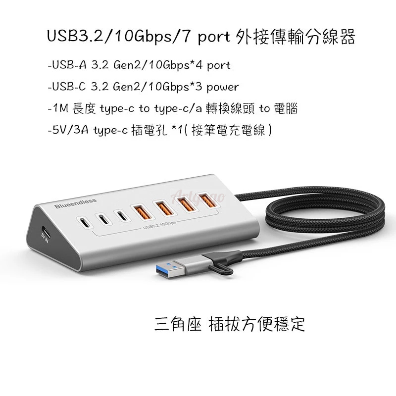 USB3.2 Gen2 10Gbps*7-10 port分線器,USB外接硬碟盒,USB延伸,USB充電器,USB分線器 | 蝦皮購物