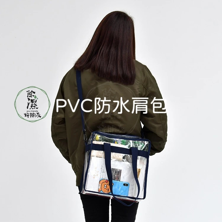 透明背包 透明側背包 無塵室包包 透明提袋 PVC防水包 園區透明包 手提包 肩背包 | 蝦皮購物