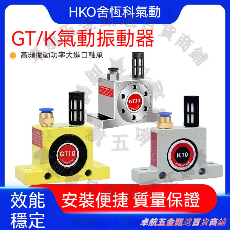 【限時特賣】氣動振盪器 振動器 渦輪震動器 小型震動氣缸 震動振盪器 氣缸振打器【卓航五金甄選百貨商鋪】 | 蝦皮購物