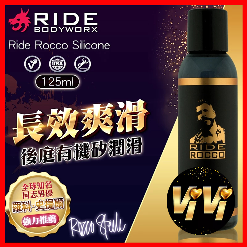 美國Sliquid Ride Rocco Silicone Lube 同志男優推薦-後庭有機矽潤滑液 125ml | 蝦皮購物