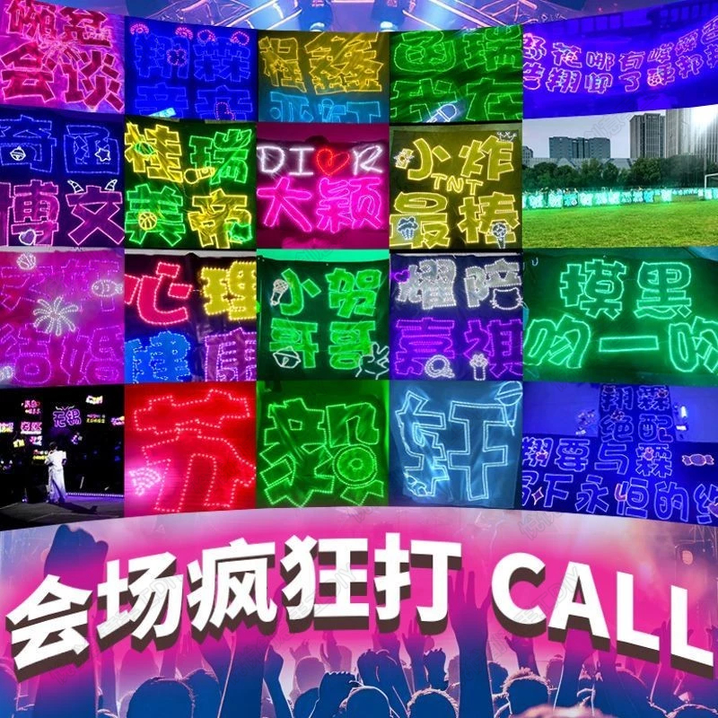 【超高亮度】客製燈牌 可折疊 軟燈牌定制 折疊燈牌 應援手舉LED燈牌 超薄羽紗布 演唱會 手舉 生日求婚燈幅 明星粉絲 | 蝦皮購物