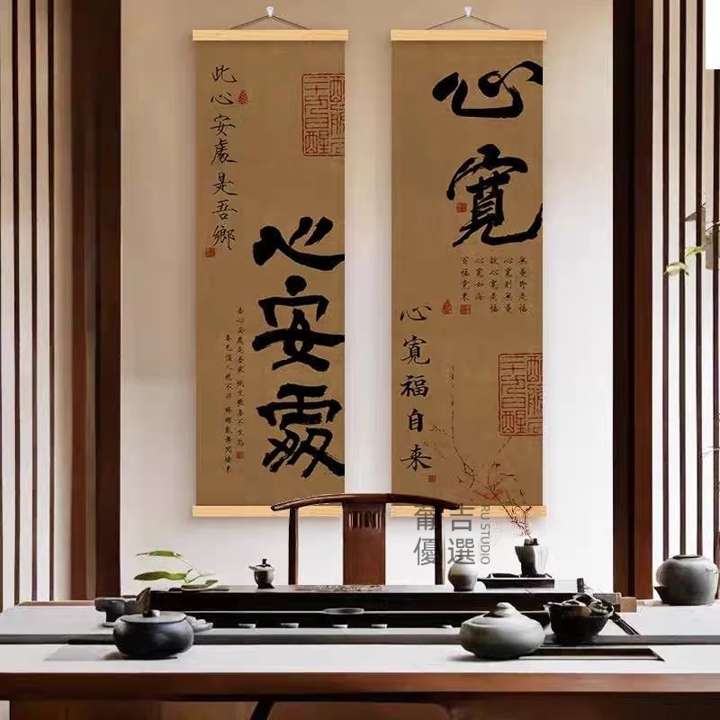 🔥台灣出貨🔥可開票 新中式書法宋代美學掛畫掛軸字畫玄關書房客廳茶室禪意美學掛畫團康 紀念禮品 | 蝦皮購物