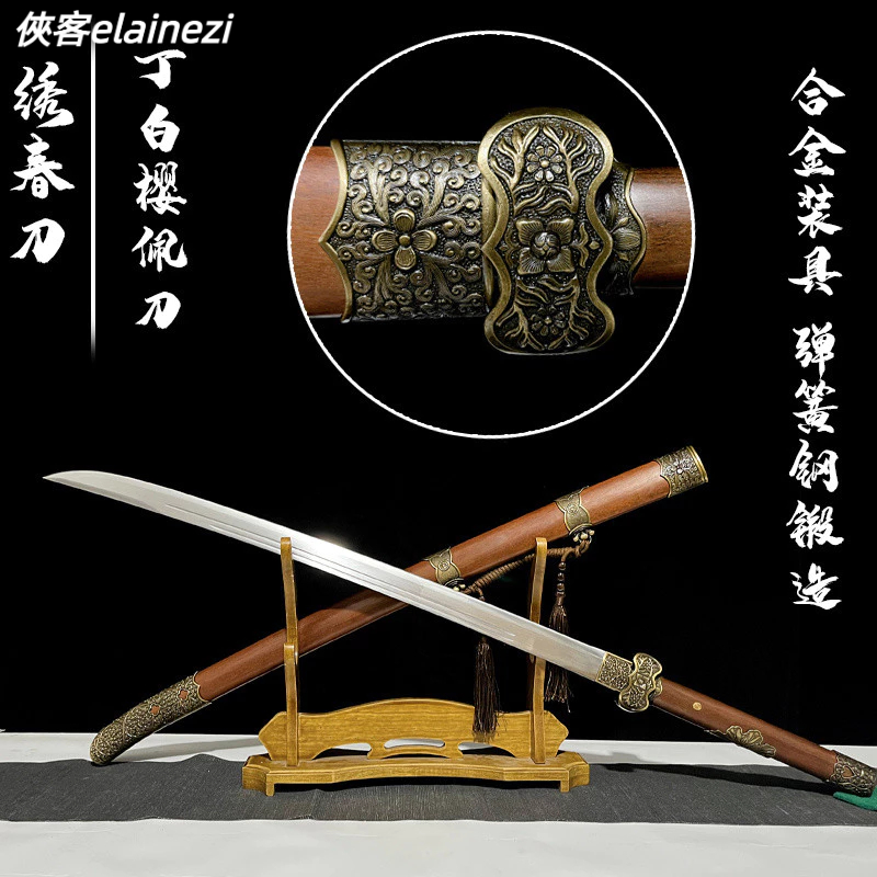 【俠客 】龍泉正品 龍泉刀劍 長款繡春刀 丁白櫻佩刀 一體練習鎮宅刀具防身 冷兵器 未開刃 | 蝦皮購物