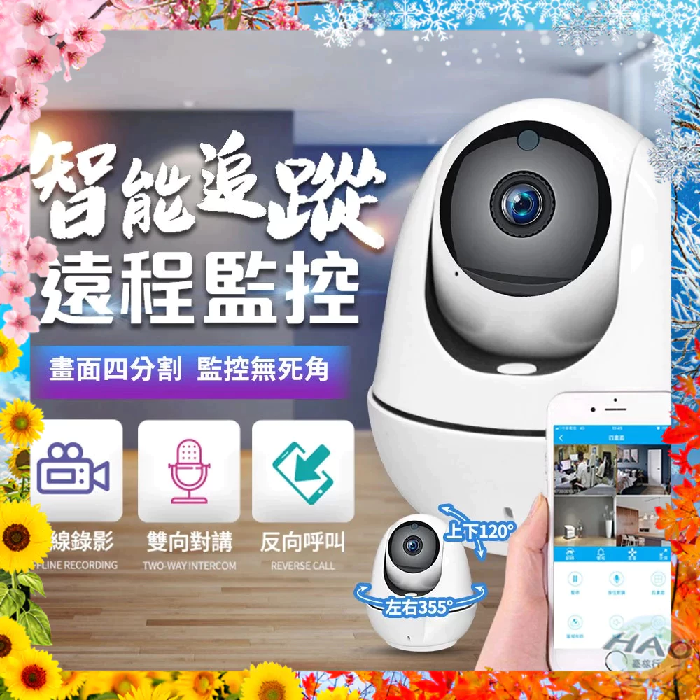 家庭安全好幫手:U-TA VS6 智能監視器的超強功能,一次滿足各種需求!
