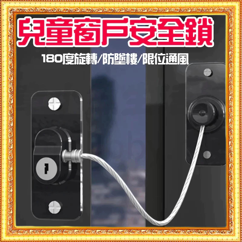 🈶台灣出貨 免釘兒童安全鎖 窗戶安全鎖 多功能安全鎖 冰箱安全鎖 衣櫃安全鎖 免打孔安全鎖 兒童安全鎖 | 蝦皮購物