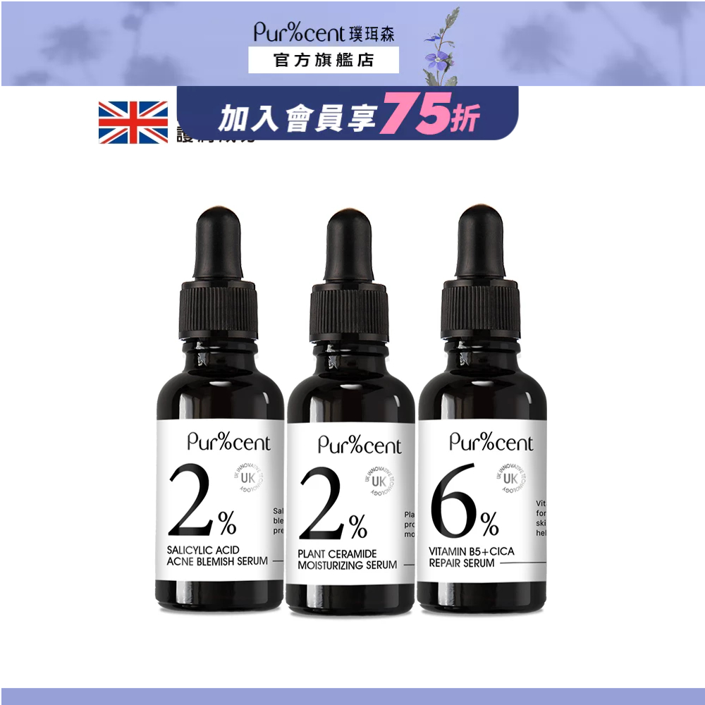 Pur%Cent璞珥森官方旗艦店, 線上商店 | 蝦皮購物