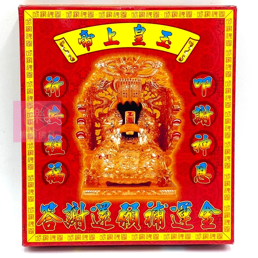 【樂興佛具】玉皇上帝金 / 天公金 / 拜天公 / 金紙 / 盒子金 / 環保金紙 | 蝦皮購物