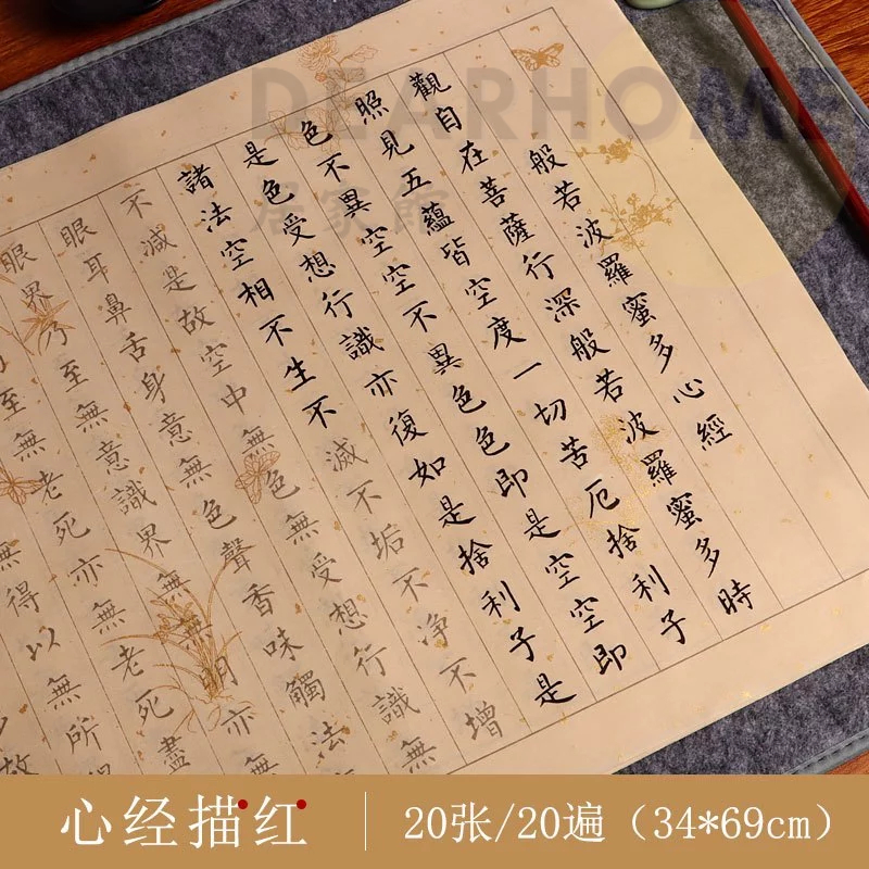 心經小楷字帖 手抄佛經文 金剛經毛筆小楷 大悲咒 地藏經小楷字帖 楞嚴咒 臨摹小楷毛筆字帖 靜心抄寫 小楷書法 毛筆字帖 | 蝦皮購物