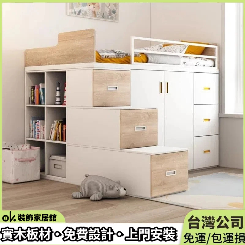 客製 衣櫃床 半高床 單人床 小戶型床 高低床 架子床 多功能收納床 書桌一體床 大容量收納床 梯櫃收納床 帶抽屜床 | 蝦皮購物